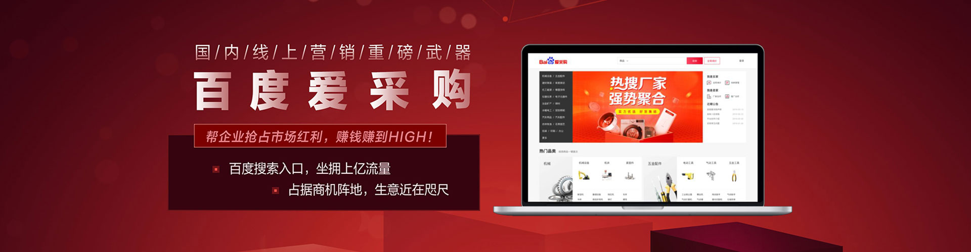 温州百度竞价